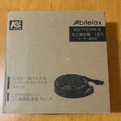 たこ焼き器の画像