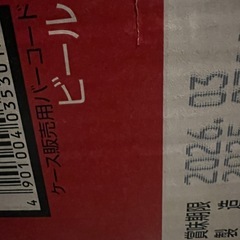 受付終了【13日限定】500ml 24本 スーパードライ ビールの画像