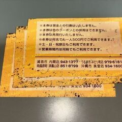 カラオケBB（ビッグボックス）優待券の画像