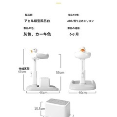ベビー立ち入浴アーティファクト【新品】の画像