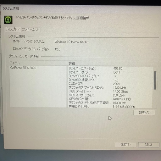 ゲーミングPC Core i7-9700 RTX2070  メモリ16GB SSD 512GB