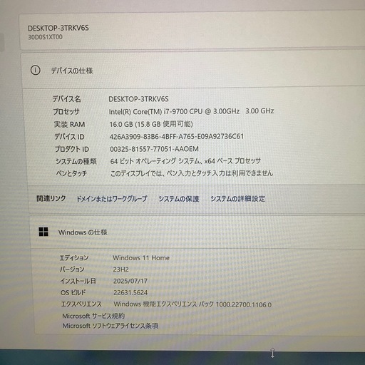 ゲーミングPC Core i7-9700 RTX2070  メモリ16GB SSD 512GB