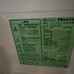 Hisense ノンフロン冷凍冷蔵庫  HR-B2302の画像