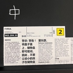 【値下げ】IKEA ふた付きボックス ブラック FIRRA フィッラの画像