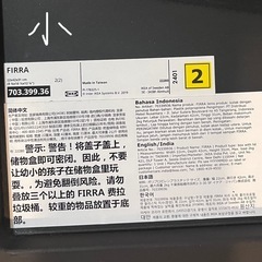 【値下げ】IKEA ふた付きボックス ブラック FIRRA フィッラの画像