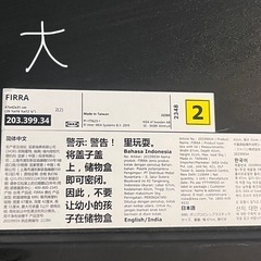 【値下げ】IKEA ふた付きボックス ブラック FIRRA フィッラの画像