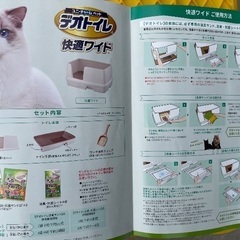 猫のトイレの画像