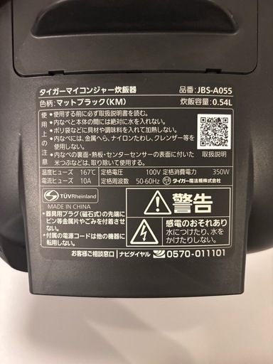 TIGER製　炊飯器　JBS-A055 黒 3合炊き