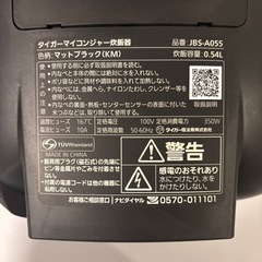 TIGER製　炊飯器　JBS-A055 黒 3合炊きの画像