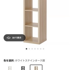 【新品】Kallax カラックス Ikea 棚の画像