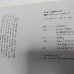 これを読まずして、編集を語ることなかれ。『松田哲夫』の画像