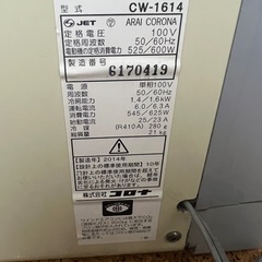  コロナ CW-1614 窓用エアコン 2014年製 リモコン付きの画像