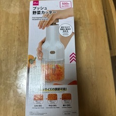 プッシュ野菜カッターの画像