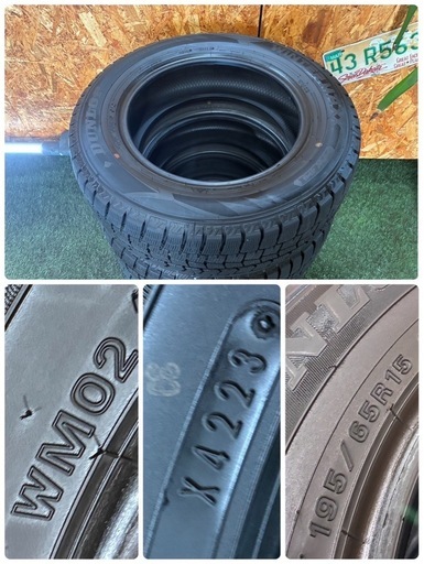 195/65R15?2023年製?日本製ダンロップWM02?プリウス、オーリス、ウィッシュ、エスクァイア、ノア、カローラ系、クラウン系