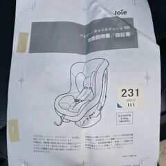 チャイルドシート 中古の画像