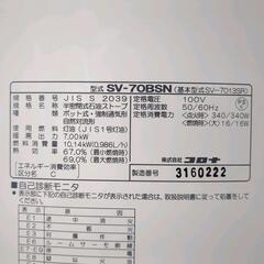 動作品 コロナ 22年製 煙突式ストーブ SV-70BSN 木造18〜28畳の画像