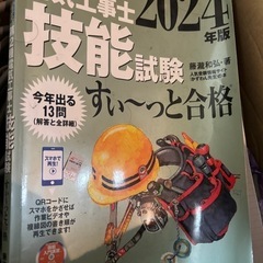 電気工事士 実技試験対策セット ）の画像