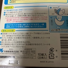 あせワキパットの画像