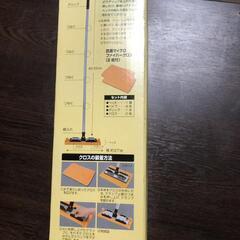 【松本市引き取り限定】⭐未使用⭐山崎産業 ぞうきんモップ TOUGH MOPPY（タフモッピー）の画像