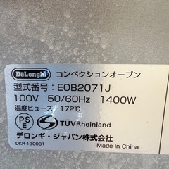 デロンギ コンベンションオーブンの画像