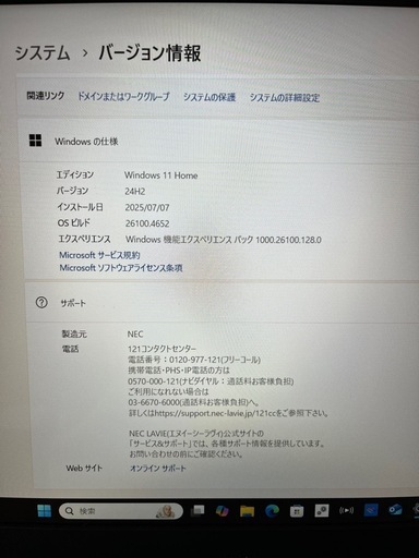 ノートパソコンNEC LAVIE 