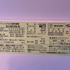 シャープ冷蔵庫の画像