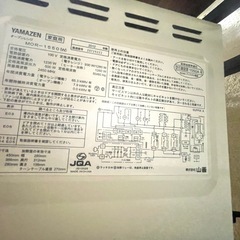 YAMAZEN オーブンレンジ 美品  取引時間記載しましたの画像