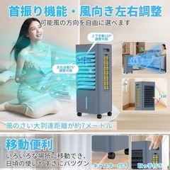 冷風機 冷風扇 冷風扇風機 8L大容量タンク イオン発生 3モード 3段階風量の画像
