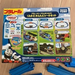 【欠品なし】プラレール  トーマスをはじめよう！　くみかえかんたんレールセットの画像
