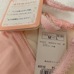 おうちブラ ワコールの画像