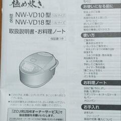 炊飯器　象印極め炊き　5.５合の画像