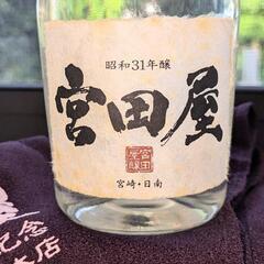 ■入手不可【宮田屋】1956年（昭和31年醸）42度500ml【宮田本店】約70年ものの画像