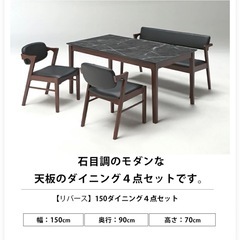 【新品、未使用】石目調　ダイニングテーブルの画像