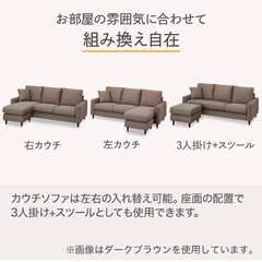 【美品】ニトリ　3人用カウチソファ ダークブラウンの画像