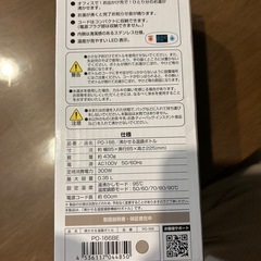 沸かせる温調ボトルの画像