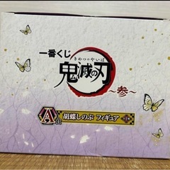 鬼滅の刃　一番くじ　胡蝶しのぶ A賞 フィギュアの画像