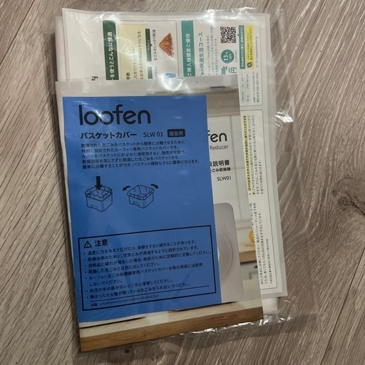 loofen 家庭用生ごみ乾燥機