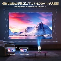 プロジェクター 家庭用 小型 18000LM Android TV搭載 4K対応の画像