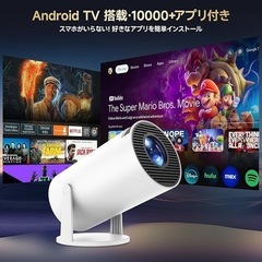 プロジェクター 家庭用 小型 18000LM Android TV搭載 4K対応の画像