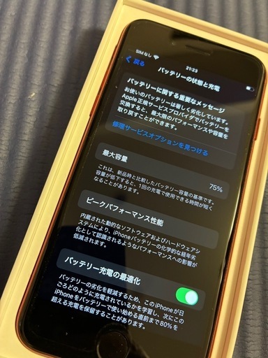 Apple iPhone SE2  64G SIMフリー　