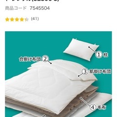ニトリ寝具6点セットの画像