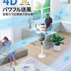 サーキュレーター 扇風機 静音【2025新登場 薄型ボディ&4D送風&猛暑対策】の画像