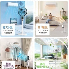 サーキュレーター 扇風機 静音【2025新登場 薄型ボディ&4D送風&猛暑対策】の画像