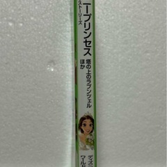 「ディズニープリンセス ウエディング ストーリーズ 塔の上のラプンツェル/リトル・マーメイド/眠れる森の美女」の画像