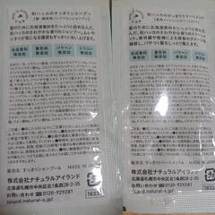 ナチュラルアイランド シャントリ 入浴剤の画像