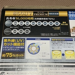 パナソニックのパルックプレミア2本セット、日立きらりUVプレミアムシルバーの画像
