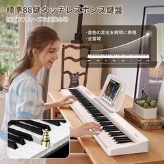 電子ピアノ 88鍵盤 折り畳み式 キーボード タッチレスポンス鍵盤 4ユニットの画像