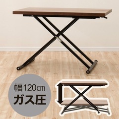 ニトリ 昇降式ダイニングテーブル 幅120cm（引き取り限定）の画像