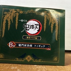 一番くじ　鬼滅の刃　～無限列車編～ B賞　竈門炭治郎フィギュアの画像