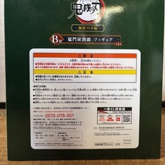 一番くじ　鬼滅の刃　～無限列車編～ B賞　竈門炭治郎フィギュアの画像